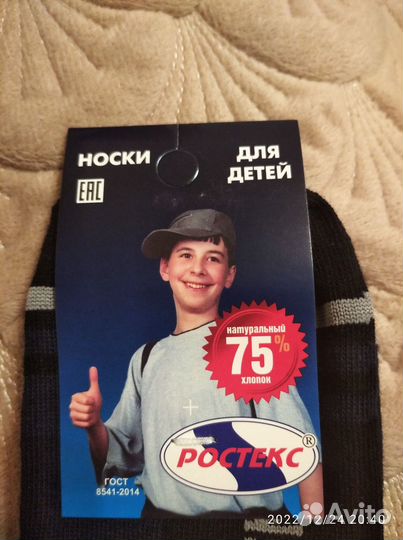 Носки для мальчика размер 35-38 хлопковые