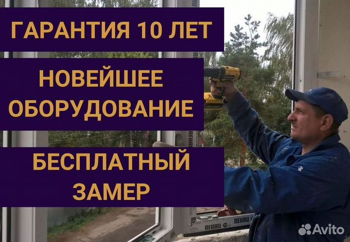 Пластиковые окна от производителя