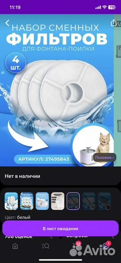 Фильтр для поилки