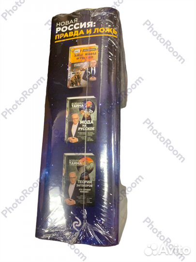 И Прокопенко «Россия:правда и ложь»