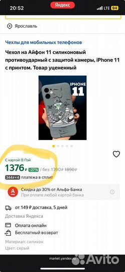 Чехлы на айфон x 11 12 6 6s