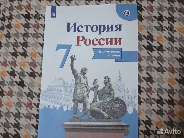 Контурные карты 7 класс