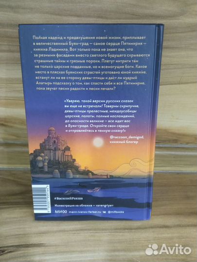 Песни радости, песни печали Василий Ракша