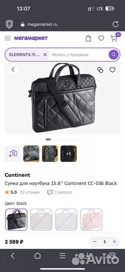 Сумка для ноутбука 15.6, для документов новая