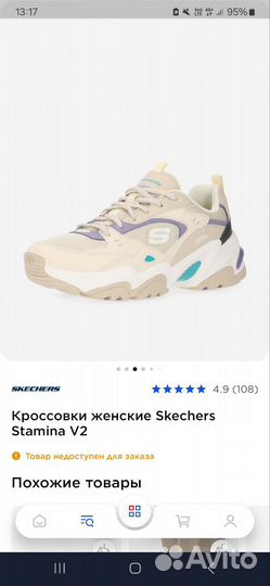 Кроссовки skechers 35 для девочки