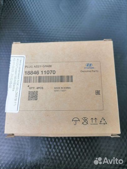 Свечи зажигания иридиевые kia,hundai