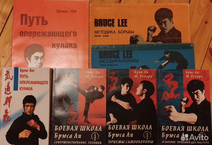 Боевое искусство Брюса Ли