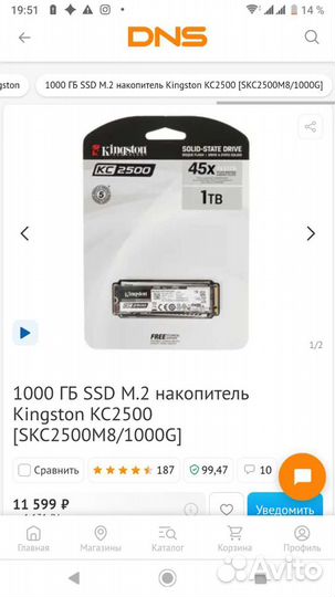 M.2 SSD Kingston 1Tb