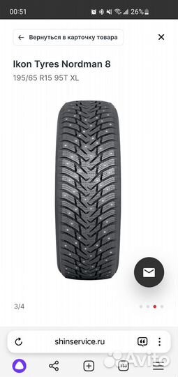 Новые Nokian Nordman 8 195/65/15