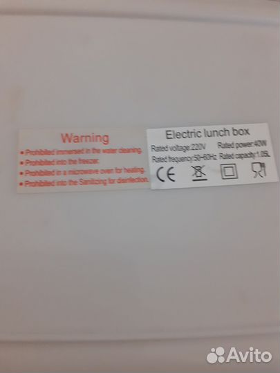 Электрический ланч - бокс
