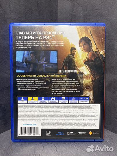 The Last Of Us Remastered PS4/PS5