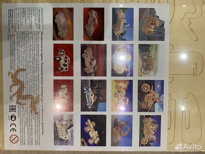 Сборная деревянная модель