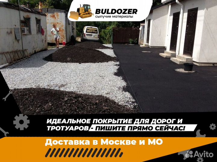 Асфальтная крошка