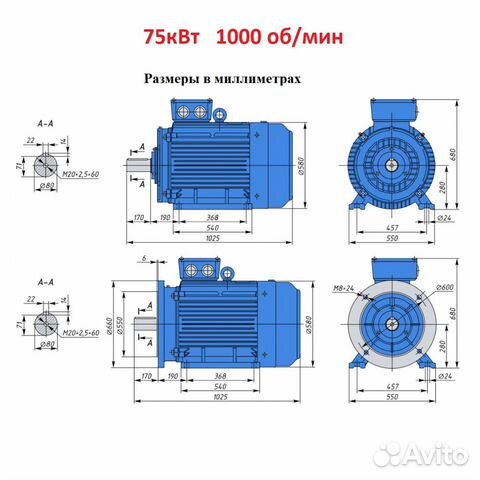Электродвигатели 75кВт в наличии