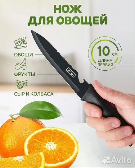 Набор кухонных ножей из 7 предметов