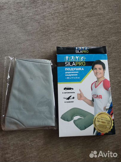 Подушка дорожная надувная