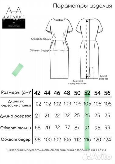 Платье женское офисное 52 р