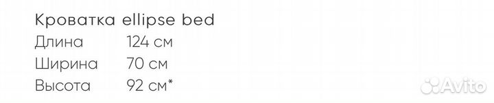 Детская кроватка Ellipse bed