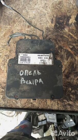 Блок насос abs opel vectra b