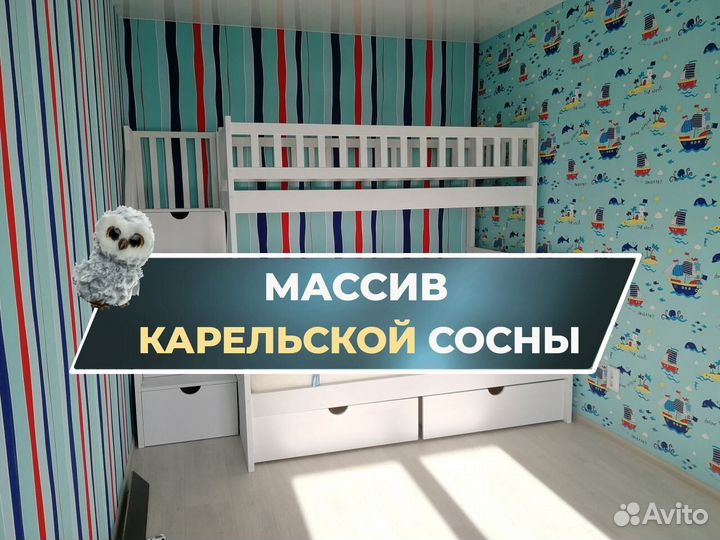 Совушка room кровати