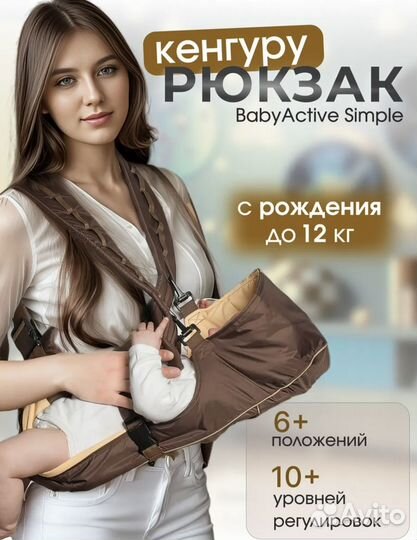 Рюкзак переноска кенгуру