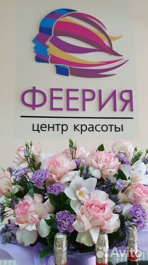 Требуется администратор в центр красоты Феерия