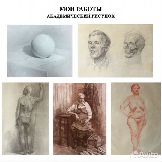 Репетитор по академическому рисунку, живописи