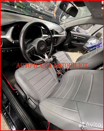 Чехлы Автопилот Kia Rio 4 из экокожи серые Классик