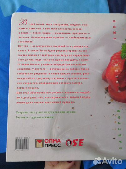 Кулинарная книга