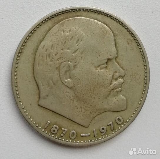 Монета СССР 1 рубль 