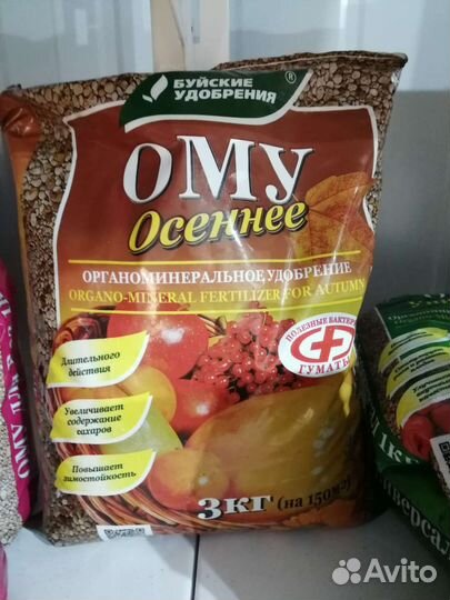 Минеральные удобрения
