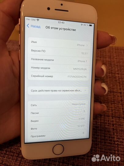 iPhone 7, 128 ГБ
