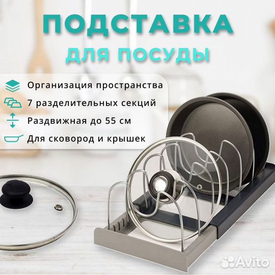 Держатель-органайзер кухонный для крышек