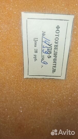 Портативный фотоувеличитель упа 5