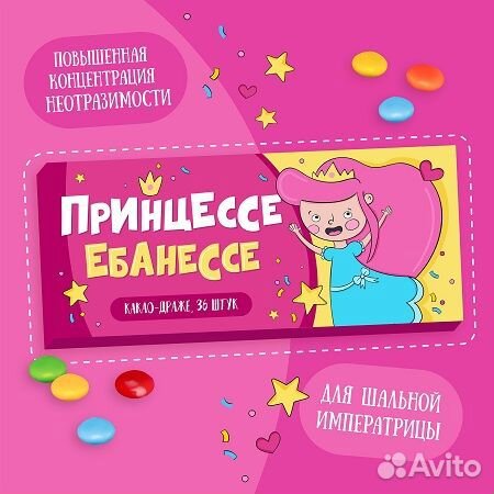 Драже с какао