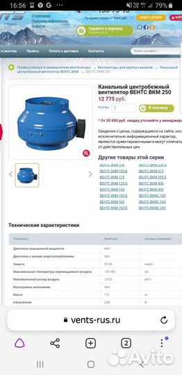 Вентилятор вкм 250