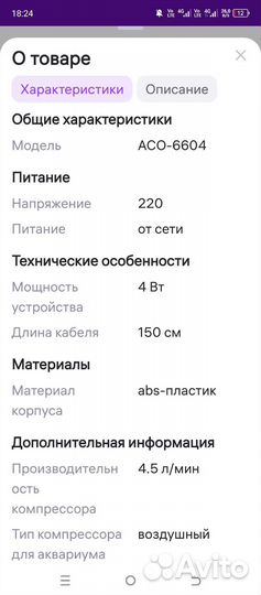 Оборудование для аквариума