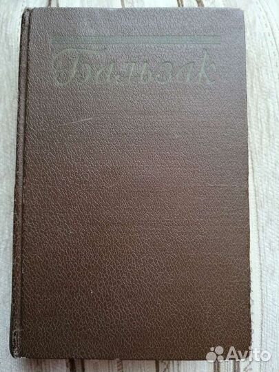 Книги 50-х и 60-х годов, винтаж