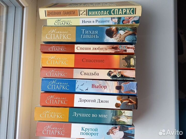 Книги Николас Спаркс. Дневник памяти и другие