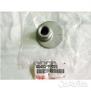 Шайба эксцентриковая 4845260020 toyota