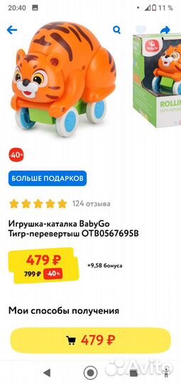 Тигр-перевертыш и инерционная сова