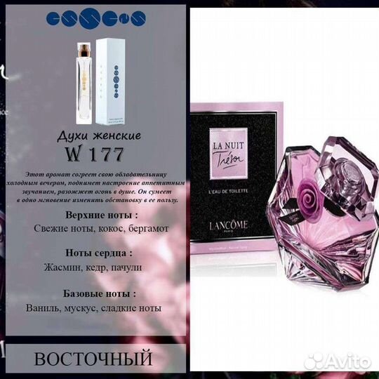 Духи женские essens