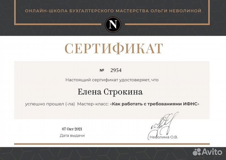 Бухгалтер для бизнеса