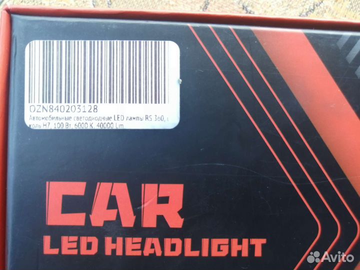 LED лампочки для авто