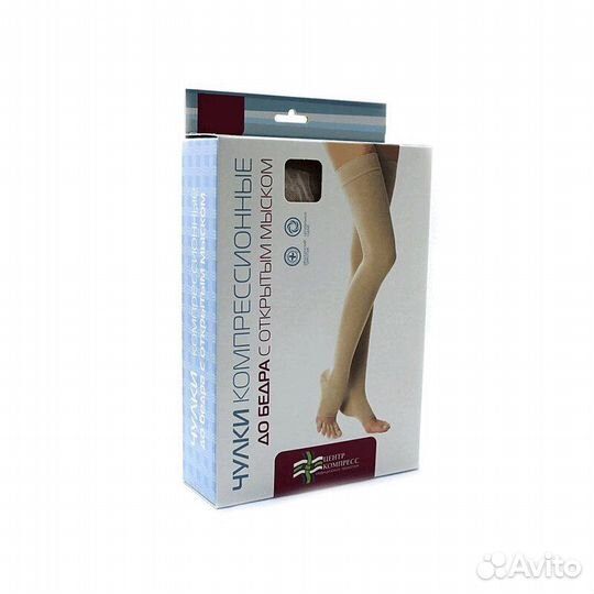Компрессионные чулки 1 класс 5 размер