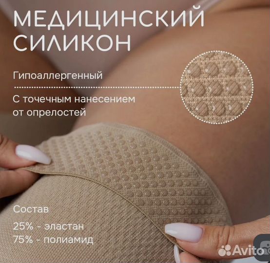 Компрессионные чулки новые 1 класс