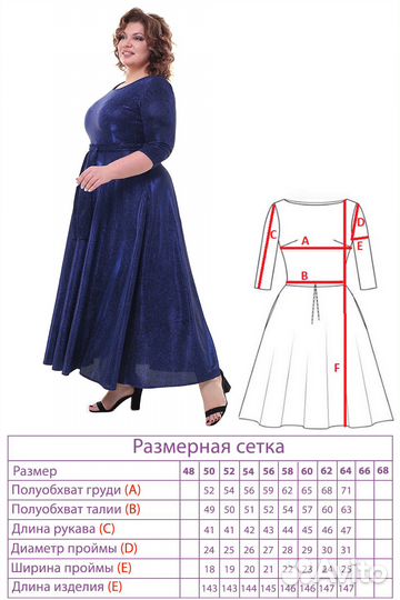 Платье блестящее 