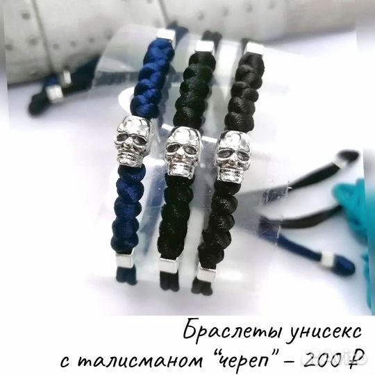 Браслеты в наличии