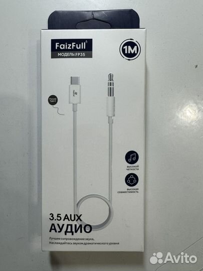 Кабель 3,5 AUX Аудио - Type-C