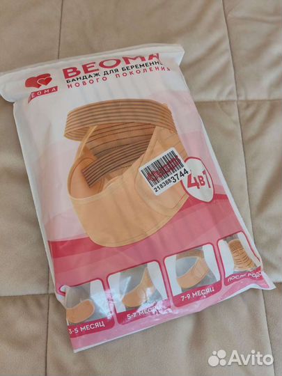 Бандаж для беременных 4 в 1 beoma